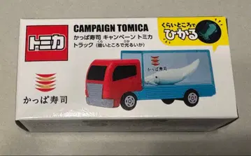 갓파스시 토미카 트럭 어둠 속에서 빛나는 오징어