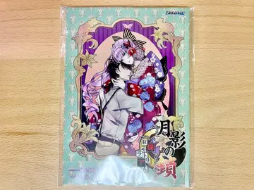 월영의 사슬 광란 모라토리움 AGF2024 한정판 소책자