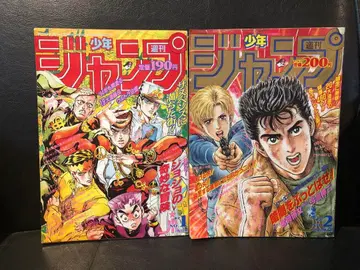 주간 소년 점프 1994년호 1 2권