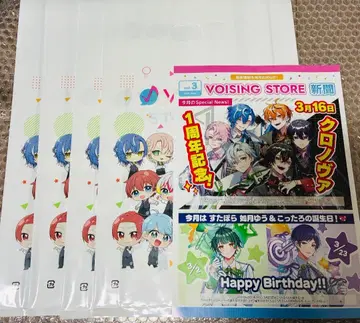 VOISING 스토어 보이스잉 스토어 신문 3월 구매 혜택 쇼핑백