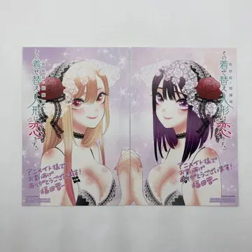 그 비스크 돌은 사랑을 한다 엽서