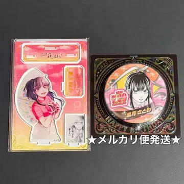 이 소리와 멈춰! 생일 캔뱃지 명장면 디오라마 피규어 호즈키 사토와