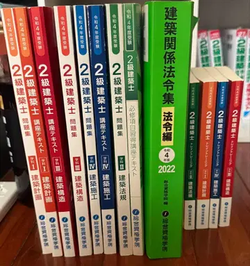 2급 건축사 텍스트 & 문제집