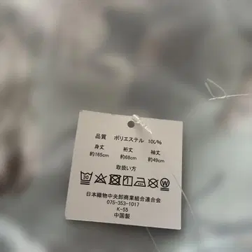 꽃무늬 폴리에스테르 유카타 약 165cm