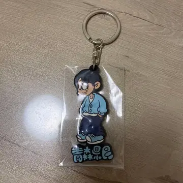 니시코리 케이타 러버 키링