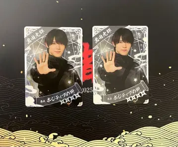 쿠로다 코우키 닌자 컬렉션 카드 닌코레 2장