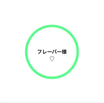 스노 봉제 인형 의상 TRUE LOVE 아베 료헤이