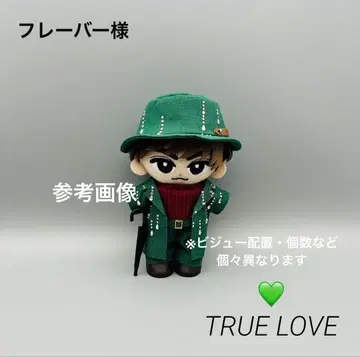 스노 봉제 인형 의상 TRUE LOVE 아베 료헤이
