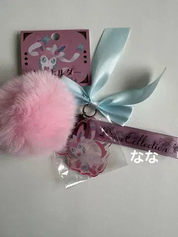 이브이 컬렉션 키링 니피아