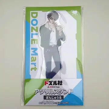 본쥬르 도즐사 훼미리마트 아크릴 스탠드