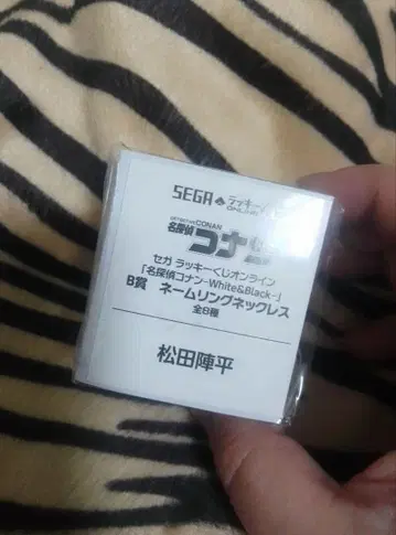 명탐정 코난 세가 럭키 쿠지 마츠다 진페이 B상 네임 링 목걸이