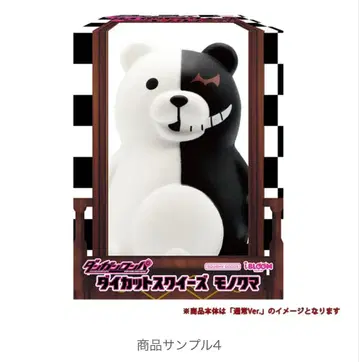 단간론파 모노쿠마 10주년 기념 스퀴즈