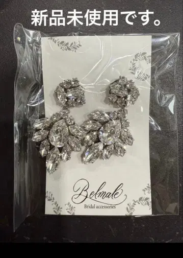 Belmale 크리스탈 귀걸이 브라이덜