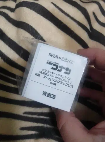 최종! 명탐정 코난 세가 럭키 쿠지 네임 링 목걸이 아무로 토오루