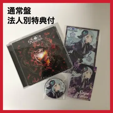 뱅드림 Roselia Steadfast Spirits CD 히카와 사요