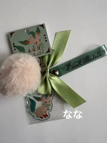 이브이 컬렉션 키링 리프피아