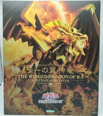 중교초대 시리즈 유희왕 듀얼몬스터즈 라의 익신룡