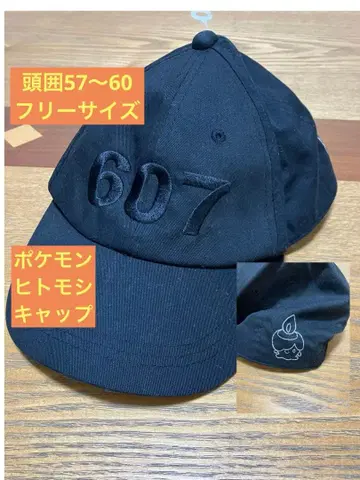 미사용 새상품 포켓몬 히토모시 블랙 캡 607 모자