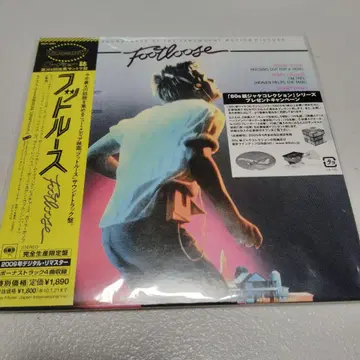 풋루스 CD 종이 자켓 사운드트랙