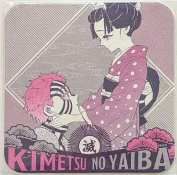 귀멸의 칼날 아트 코스터 아카자