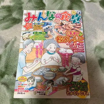 모두의 식탁 교자를 만들자!