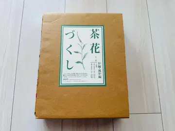 브라운 꽃 2권 세트