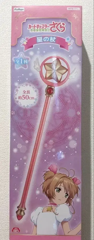 카드캡터 사쿠라 별의 지팡이 3