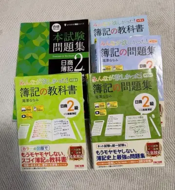 일상 회계 2급 교과서 문제집