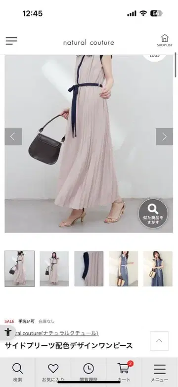 natural couture 사이드 플리츠 배색 디자인 원피스