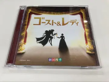 극단 사계절 고스트 & 레이디 사운드 트랙 CD