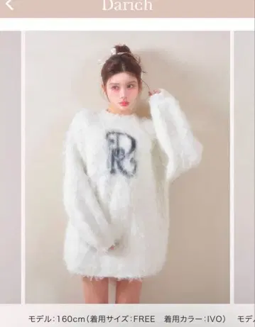 Darich DR 니트 풀오버