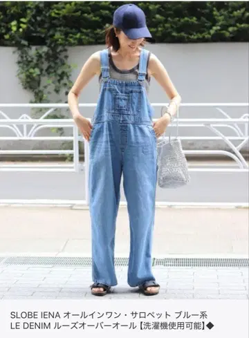 SLOBE IENA /LE DENIM 루즈 오버롤