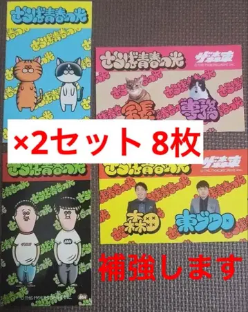 사라바 청춘의 빛 스티커 8장