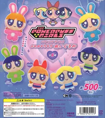 파워퍼프걸 가챠 반짝반짝 눈 봉제 인형 3개 세트