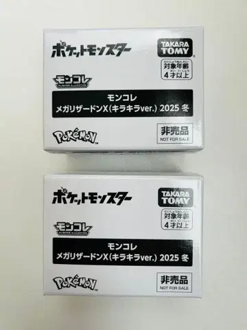 몬코레 메가 리자몽X 한정판 반짝반짝ver 2개 세트 새상품 포켓몬