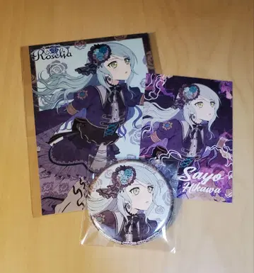 Roselia CD 특전 히카와 사요