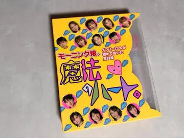 [ 모닝구 무스메. ] 마법의 하트.