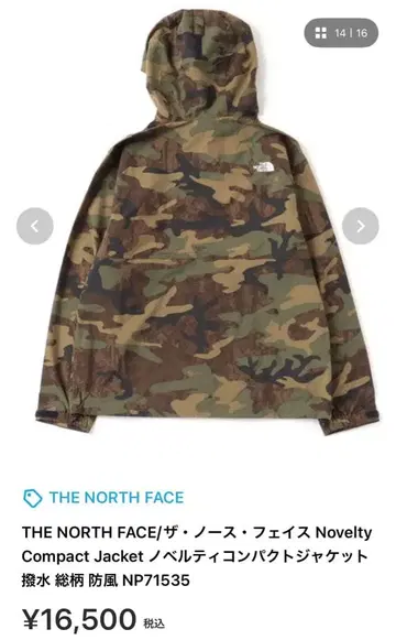 THE NORTH FACE 카모플라쥬 나일론 후드티