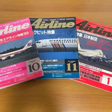 Airline 잡지 1989년 세트