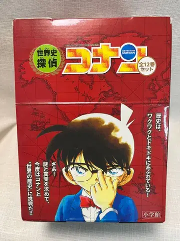 세계사 탐정 코난 전 12권 상자 세트