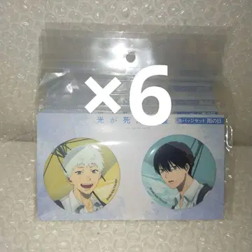 빛이 죽은 여름 히카루 요시키 캔뱃지 세트 비오는 날