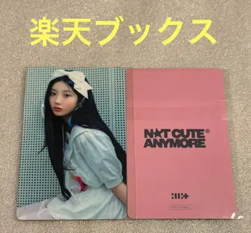 ILLIT NOT CUTE ANYMORE 라쿠텐 북스 원희