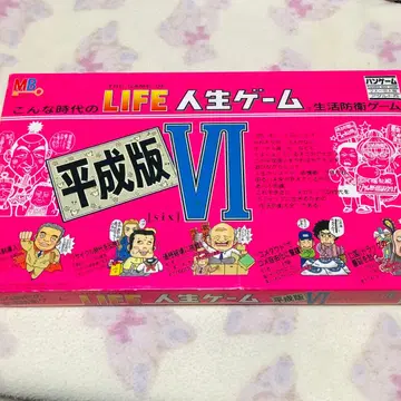 인생 게임 6