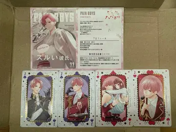 핑크와 하바네로 최종권 특전만