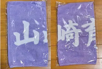 야마자키 이쿠사부로 오키나와 FC 투어 타월