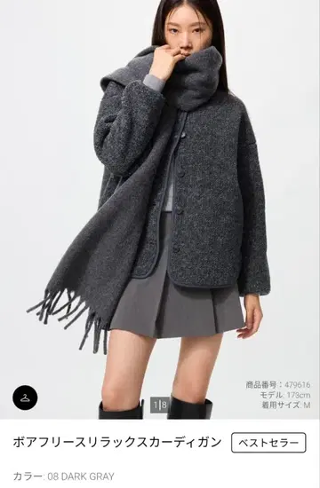 보아 플리스 릴랙스 가디건 XXL 다크 그레이