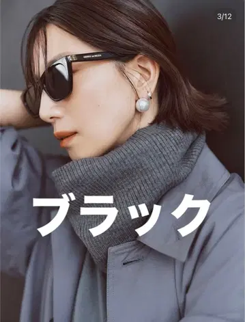 [ 미개봉 새상품 ] 히가시하라 아키 FORME 넥워머 블랙