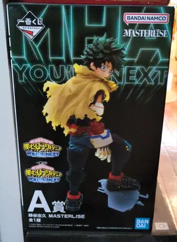 나의 히어로 아카데미아 미도리야 이즈쿠 피규어 제일복권