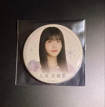 쿠보 시오리 쿠보 시오리 졸업 콘서트  캔뱃지