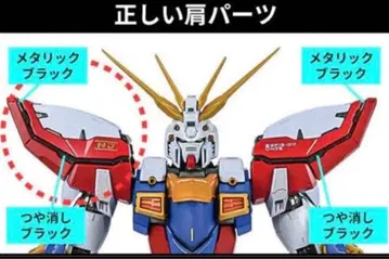 METAL BUILD 갓건담 & 갓건담 오른쪽 어깨 부품 정상품